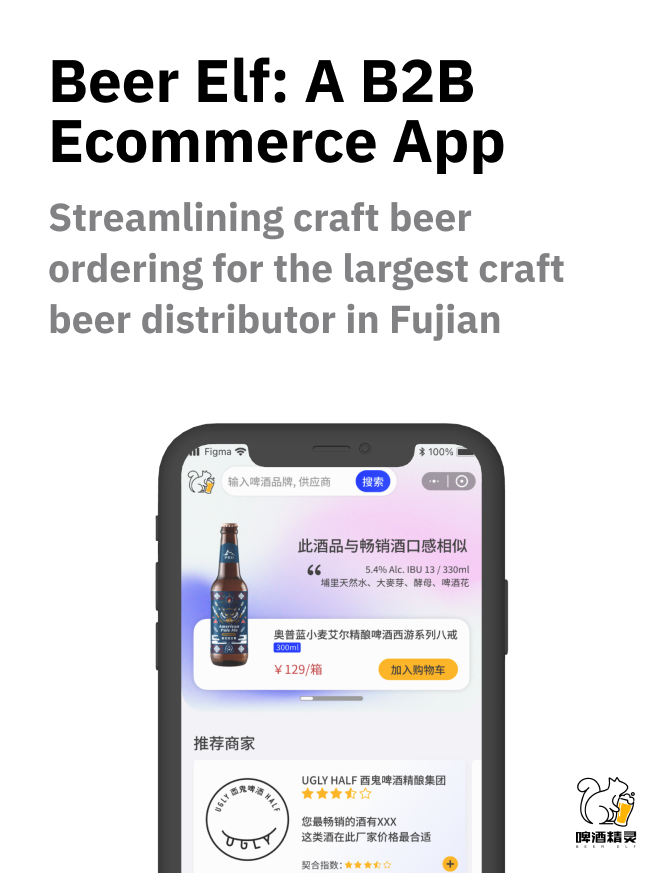 Beer Elf Mobile App preview